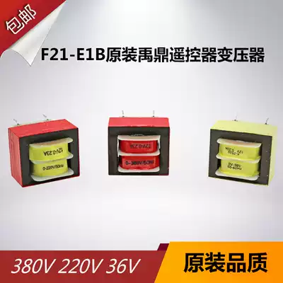 Yuding remote control F21-E1B transformer crane driving industrial remote control 380V 220V 36V