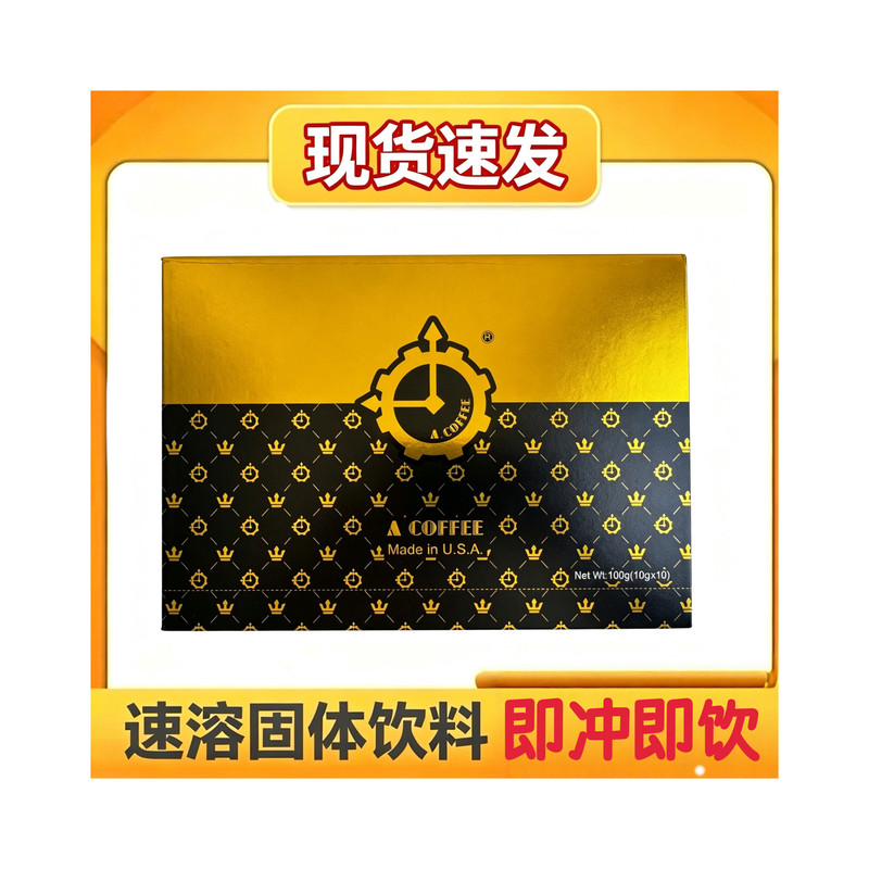 American Coffee American a Coffee A.Coffee Solid Drink American a Coffee [in Stock, Quick Delivery] 2