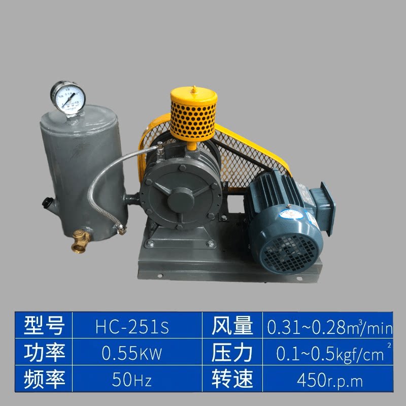 Liheng purification HC-251S rotary fan low noise and large air volume sewage treatment aerator all copper motor