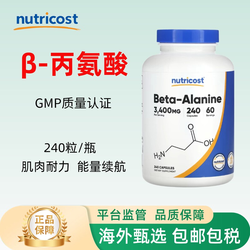 Original American Nutricost Β-Alanine Capsules 240 Capsules Beta-Alanine for Muscle Gain and Fitness Training