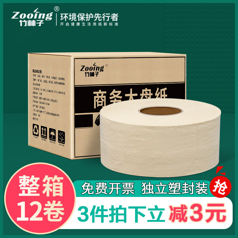 Large roll paper toilet paper hotel special paper towel large tray paper commercial full box toilet toilet home oversized toilet paper