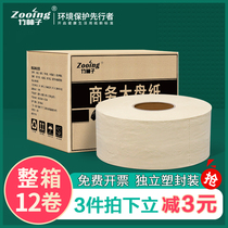 Large Roll Paper Toilet Paper Hotel Special Paper Towels Large Stock Paper Commercial Whole Box Toilet Toilet Toilet Home Super Toilet Paper