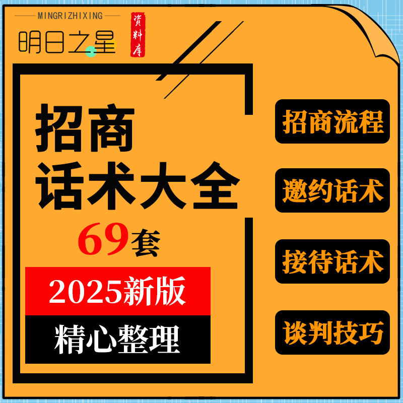 Catering and Beauty Company, Home Furnishings and Building Materials Shopping Plaza Manager, Business Invitation and Franchise Invitation, Reception and Faq Materials