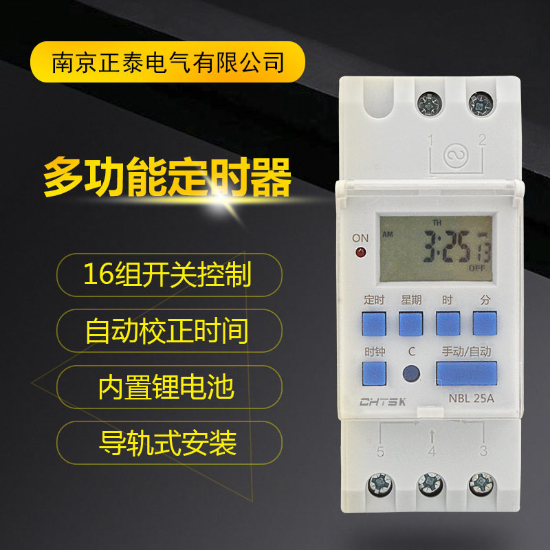 Nanjing Chint electric time control switch timer switch automatic rail type microcomputer time controller 220V