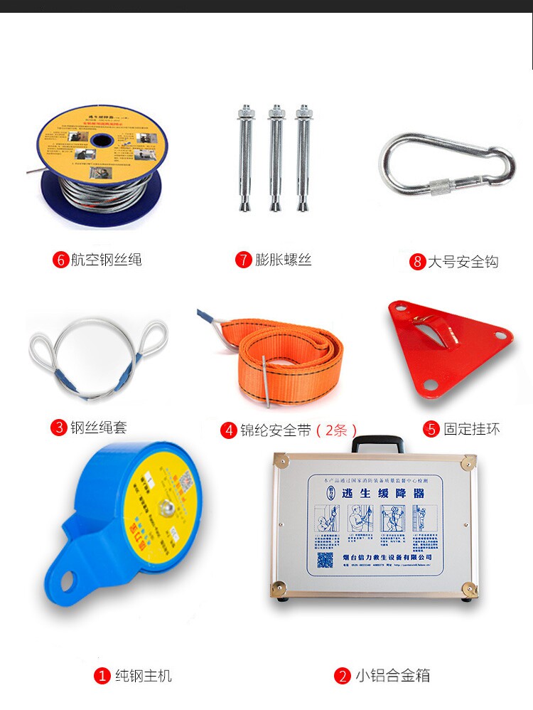 Hotel high-rise escape slower household multi-person high-altitude emergency high-rise gym safe escape rope to save life