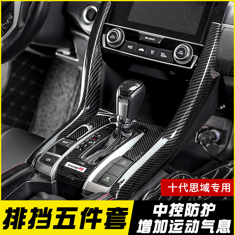 16-20 Deccan Sides Interior Trim Retrofit of the Control Desk Gear Carbon Slim Fit Special Platoon Decoration Sticker in the Sides