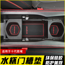 Suitable for tenth generation Civic door groove mat dustproof silicone new Civic interior modified storage non-slip water Cup cushion