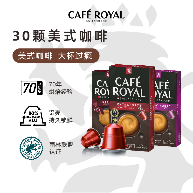 Caferoyal Imported Coffee Capsules with Multiple Flavors Are Compatible with Xiaomi and Nespresso Coffee Machines Caferoyal Imported Coffee Capsules with Multiple Flavors Are Compatible with Xiaomi and Nespresso Coffee Machines