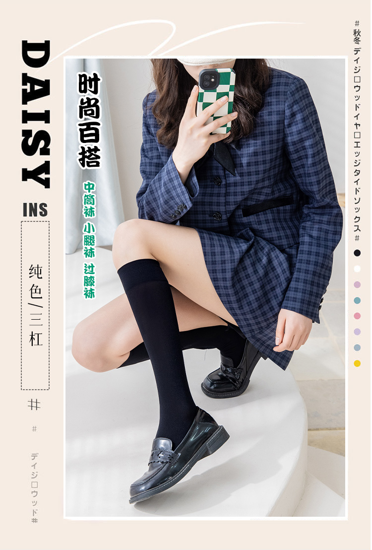 卡奈纯 夏季薄款中筒袜jk袜子 图1