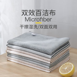 For Home Absorbent and Not Easy to Shed, Special Cleaning Cloth for Wiping Table Glass, Fish Scale Rag, Kitchen Housekeeping Cleaning Towel