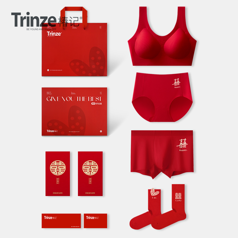 Chunji Original Red Wedding Underwear Set for Bride and Groom, Gift Box, Couple's Double Happiness Character Vest, Seamless Bra