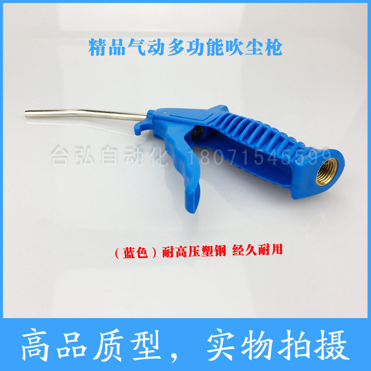 Boutique khí nén súng thổi bụi bồ hóng súng thổi súng thổi khí áp suất cao súng thổi không khí xi lanh súng nhựa súng thổi hơi khí nén