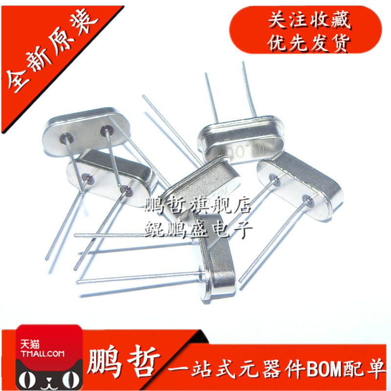 49S in-line passive crystal oscillator 4M 5 6 8M 9 10 12 16 20 24 25 27 30 40 48MHZ