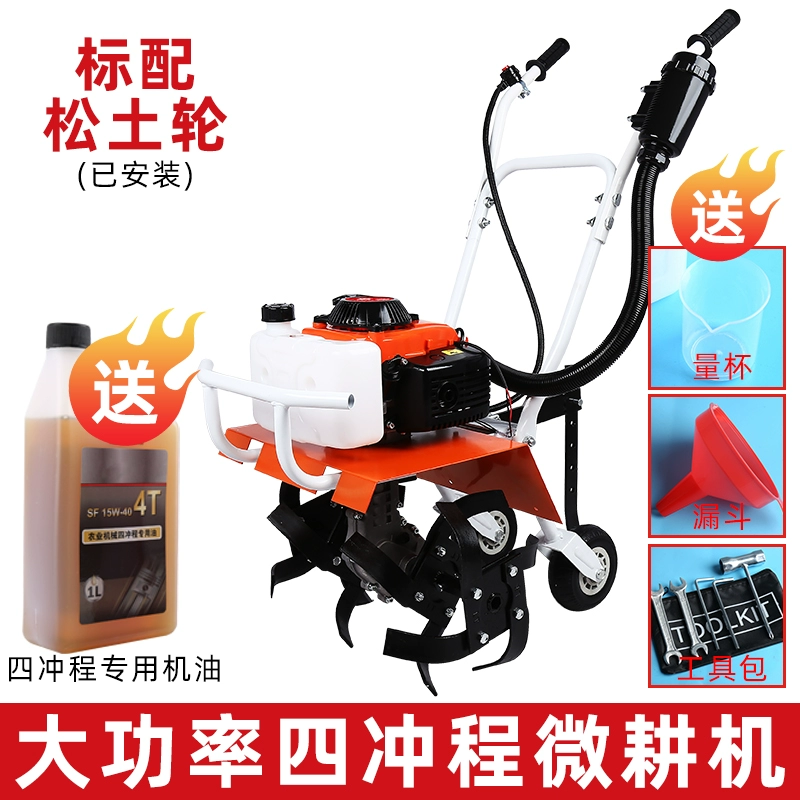 Xiangci nhỏ micro-máy xới đa chức năng hộ gia đình làm cỏ, đất rời, đào rãnh, cày xới xăng quay máy xới bánh xe mới Phụ kiện máy cưa