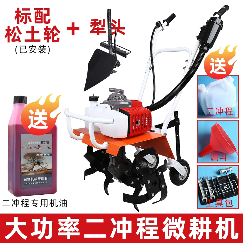 Xiangci nhỏ micro-máy xới đa chức năng hộ gia đình làm cỏ, đất rời, đào rãnh, cày xới xăng quay máy xới bánh xe mới Phụ kiện máy cưa