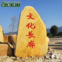 Large-scale carved stone large-scale signature Stone scenic area ornamental stone Campus Motto stone stone stone ornamental stone