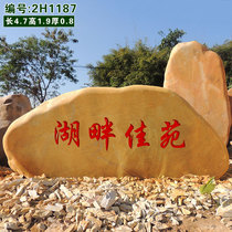 Guangdong Yingde large landscape stone natural stone large yellow wax stone large stone engraved door stone stone