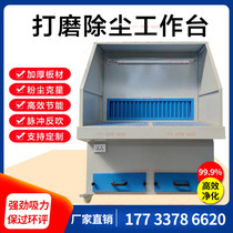 Grinding table polishing dust removal table dust collection cabinet mobile dust-free purification equipment polishing dust collection platform