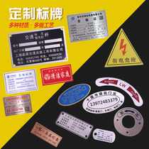 Nameplate customized stainless steel copper aluminum alloy iron panel metal logo silk screen printing corrosion laser engraving pvc plastic logo sticker machine equipment aluminum sign customized production
