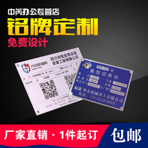 Customized equipment stainless steel nameplate cable button signage plate customized aluminum brand metal signage customized machine valve aluminum plate bronze medal iron brand aluminum alloy silk screen corrosion laser engraving