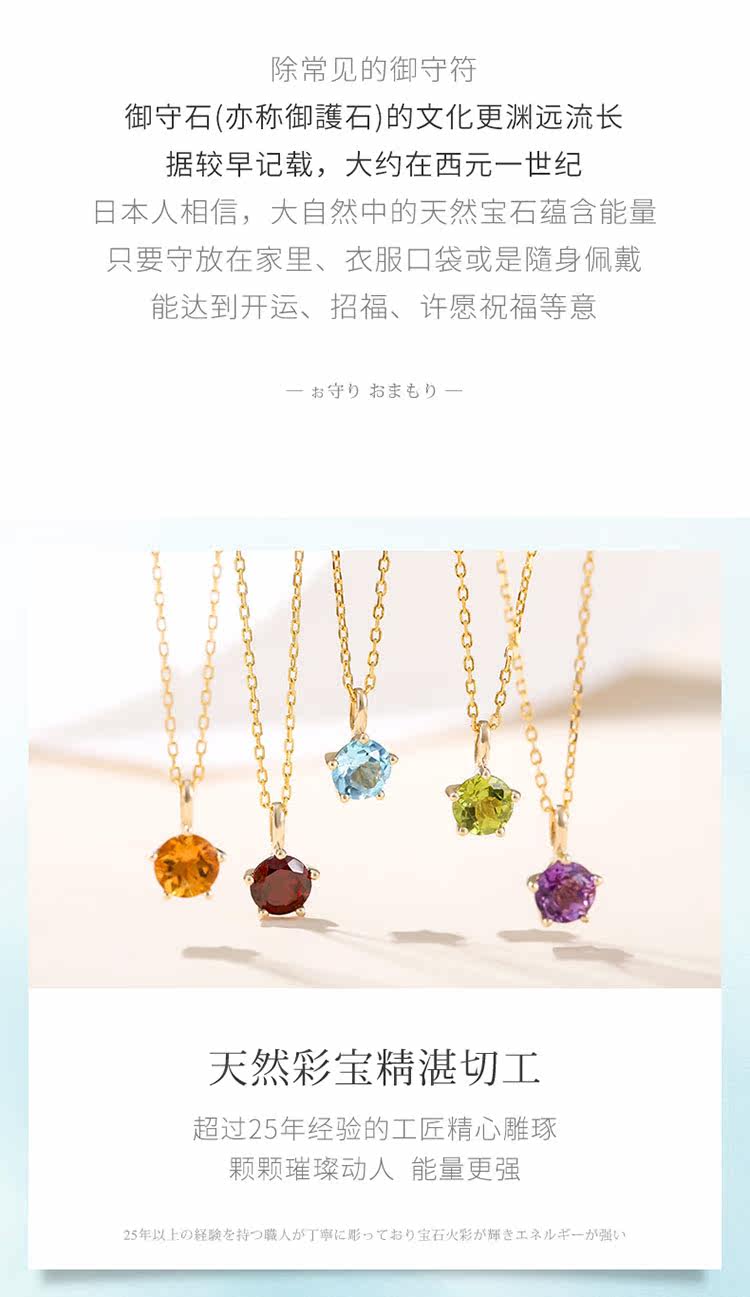 20日0点 日本独立设计师珠宝品牌 IL&Co 天然彩宝御守石项链 图3