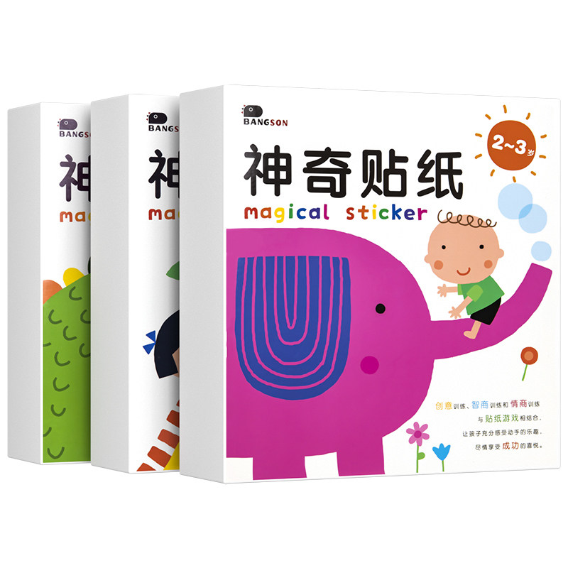 Children's intelligence cognition sticker book 2 baby 3 years old 4 kindergarten 5 early education 6 animal paste picture book educational toys
