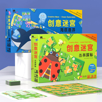 bangson children's maze toy 3-4-5-year-old baby intelligence development concentration training early education puzzle game