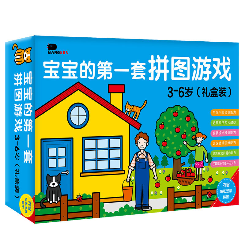 Children's Advanced Puzzle Puzzle 2 Early Education 3 Years Old 4 Baby 5 Boys 6 Intelligence Matching Card Cognitive Baby Toys