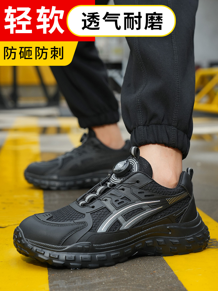 Labor protection shoes for men in autumn, anti-smash and anti-puncture, new trendy shoes, lightweight men's breathable factory work special work shoes 