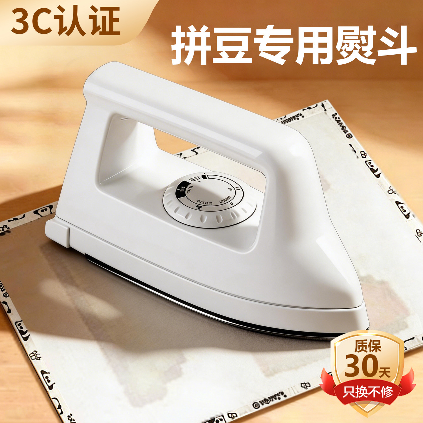 手工diy拼豆专用大白熨斗3c认证电子熨画熨豆烫豆机6拼豆豆套装14