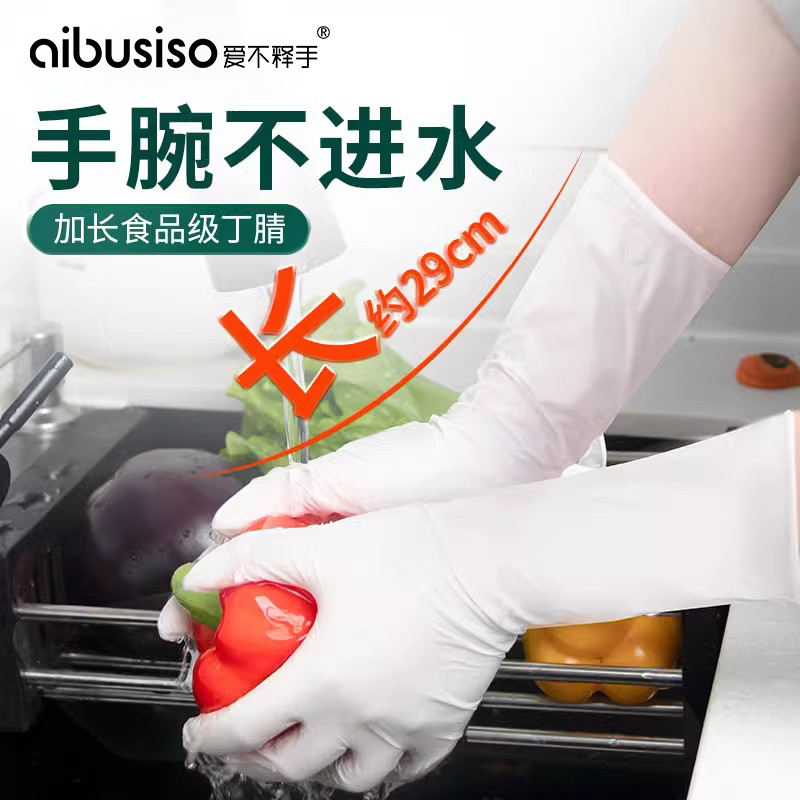 Disposable dishwashing gloves Diners Sunny Household Cleaning Kitchen Rubber Latex Female Food Grade Flagship Store Cook-Taobao