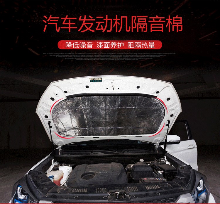 Universal suitable for Lifan 720EV X80 car soundproof cotton engine cover heat insulation modified engine cover