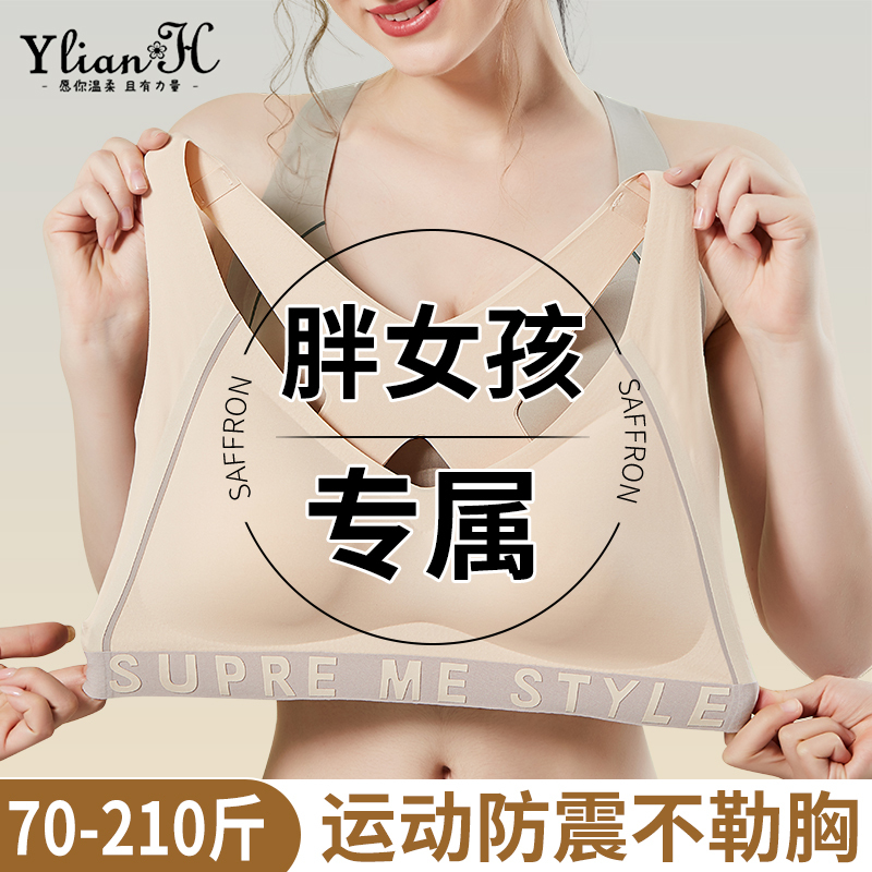 Teenage Fat Girls' Developmental Period Integrated Fixed-Cup Sports Bra for Middle and High School Students, Plus-Size Vest for Older Children, Age 16