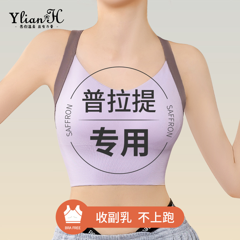 Pilates Training Vest Sports Bra Shock-Proof High-Intensity Anti-Sagging Yoga Beautiful Back Outerwear Fitness Bra