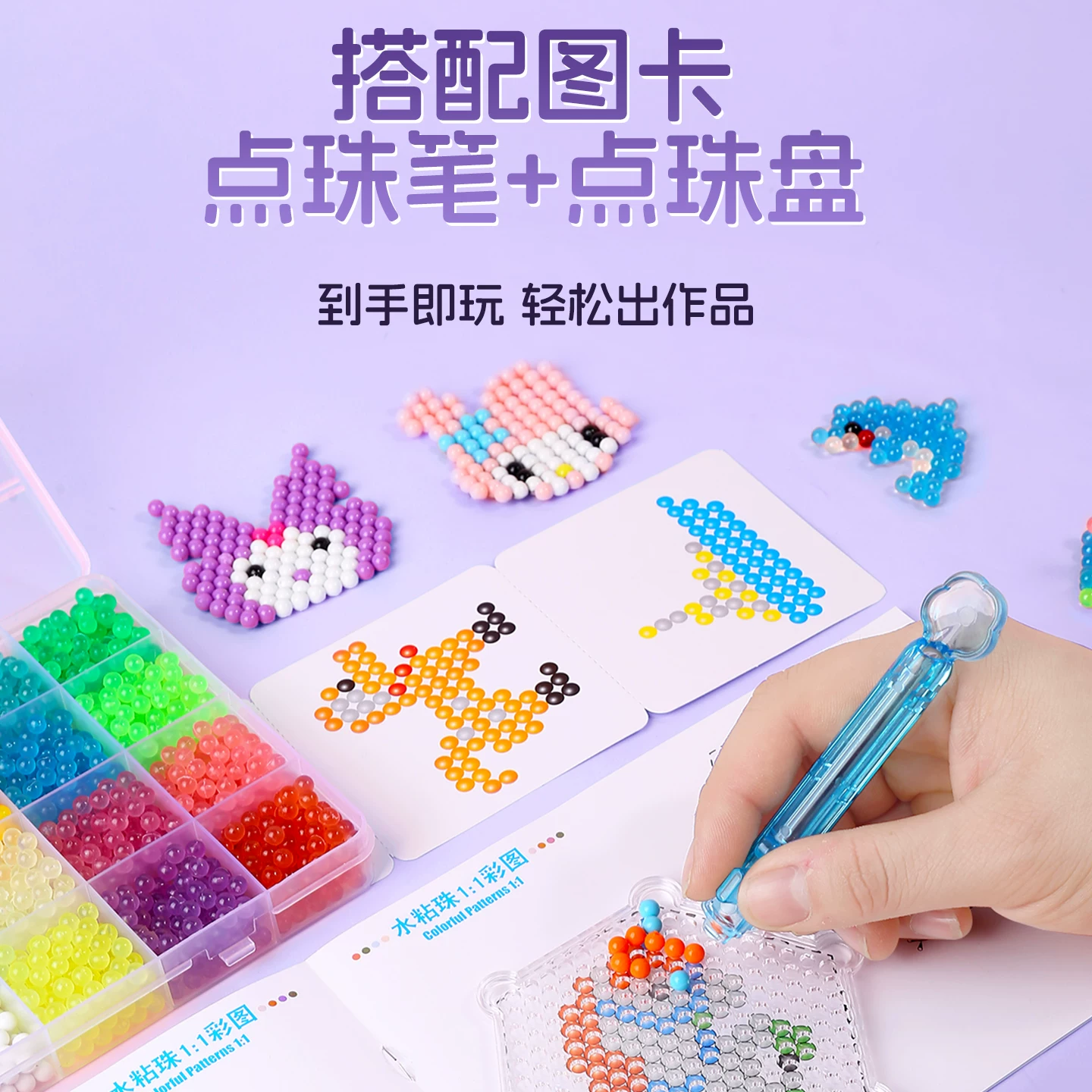 Магическая игрушка, стикеры ручной работы, набор материалов, сделай сам