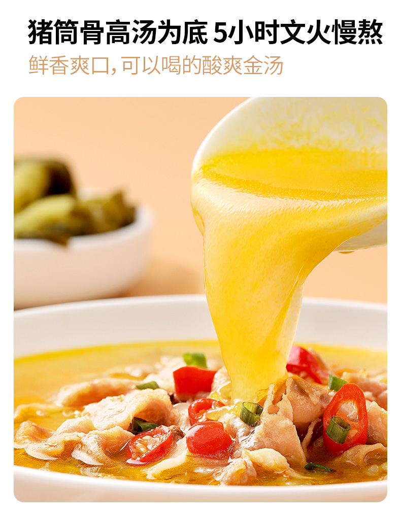 麥子媽酸湯肥?？焓植祟A(yù)制菜