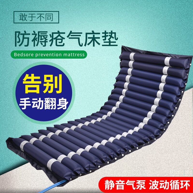Air mattress bed elderly anti-decubitus patient air mattress inflatable anti-pressure single household striped nursing paralysis