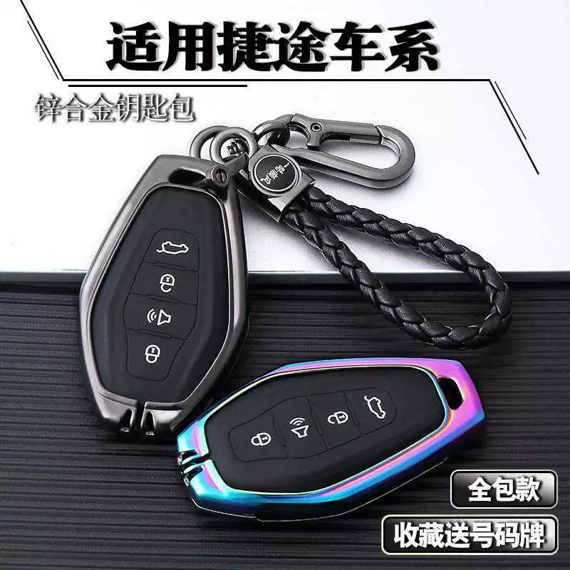 Vỏ chìa khóa Chery 2020 Jietu x70 Phiên bản Jietu x95 Lanyue Phiên bản x90pro phiên bản đặc biệt vỏ chìa khóa ô tô - Trường hợp chính
