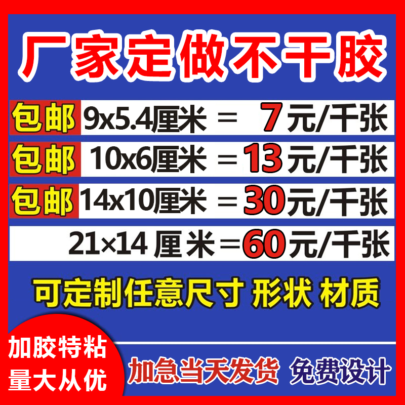 Customized adhesive sticker small advertising print logo customized two-dimensional code transparent pvc certificate label