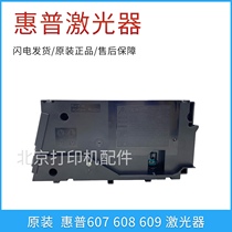 Original HP HP M608 M607 M609 611 612 laser M631 M632 M633 laser box