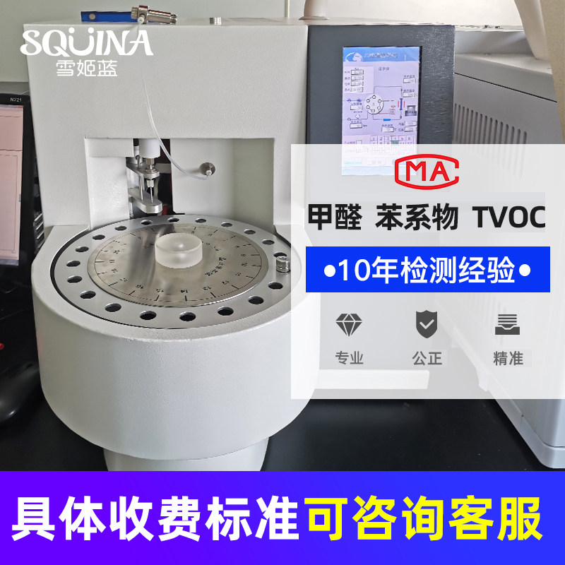 Wuxi Changzhou Suzhou Shanghai cma on-site formaldehyde testing service professional indoor air toluene quality new house