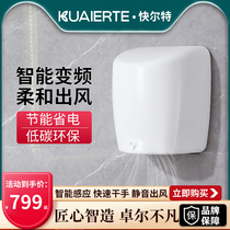 kuaierte hand dryer automatic infrared induction high-speed stainless steel commercial bathroom drying mobile phone K2012