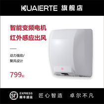 kuaierte hand dryer Automatic induction dryer Toilet double-sided jet Internet cafe hand dryer K2009