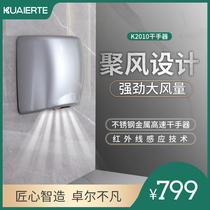 kuaierte hand dryer automatic infrared induction high-speed dryer Stainless steel high-speed drying mobile phone K2010