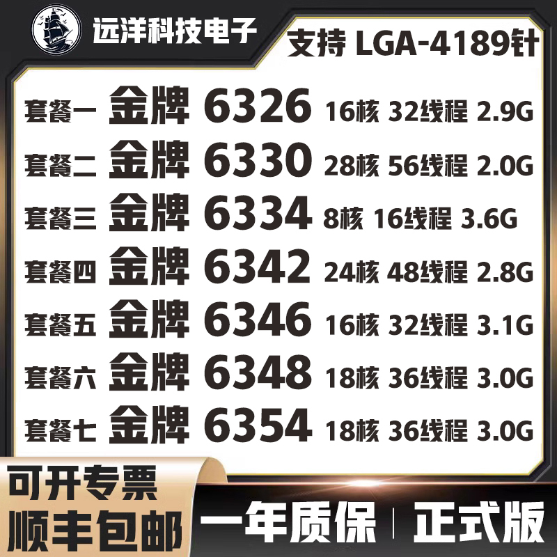 Intel Xeon Xeon 6326 6330 6334 6342 6346 6348 6354 4189-Pin Cpu Intel Xeon Xeon 6326 6330 6334 6342 6346 6348 6354 4189-Pin Cpu