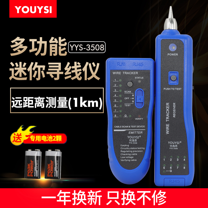 YOUYSI Seeker Tracer Multifunction Detector Network Cable Finder Network Signal Tester Network Cable Tester Network Multifunctional Anti-Interference Poe Live Finder Finder