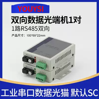 YOUYSI round port FC interface 1 RS485 bidirectional data optical end machine 485 fiber extender data optical cat transceiver 1 pair of SC interface