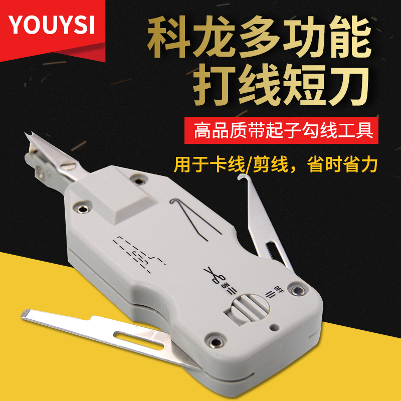 YOUYSI Long Wire Knife Network Module Patch Frame Wire Punching Tool Wirelash 110 Wire Knife Multifunctional