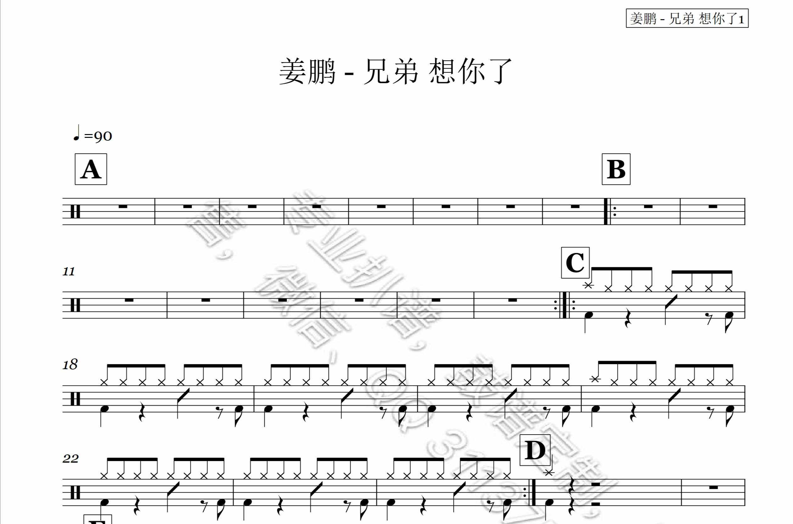 (255) Jiang Peng-Brother Want You to Rack Drum Jazz Drum Original Drum Music pop music