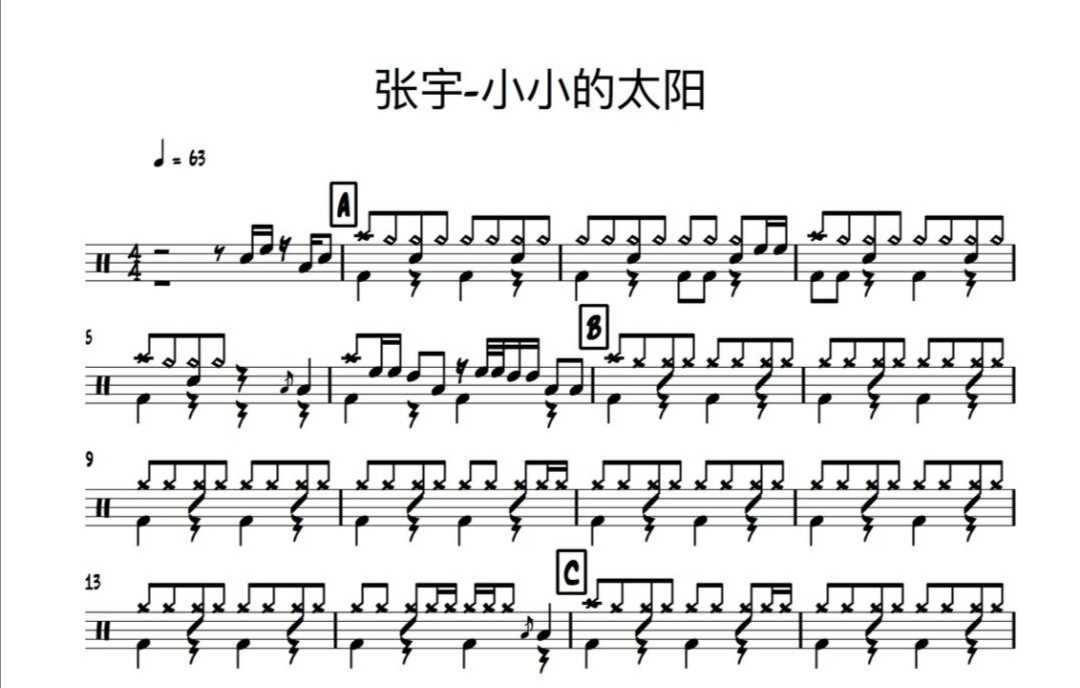 (286) Zhang Yu-The small solar shelf Drum Jazz Drum Original Drum Music pop music